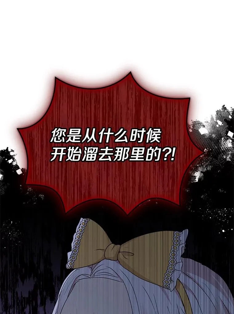 59.争吵 第32页