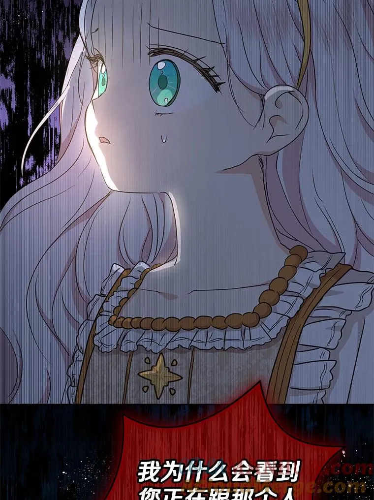59.争吵 第33页