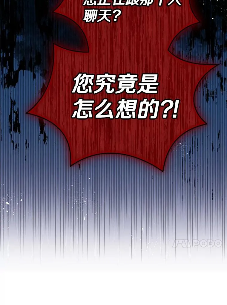 59.争吵 第34页