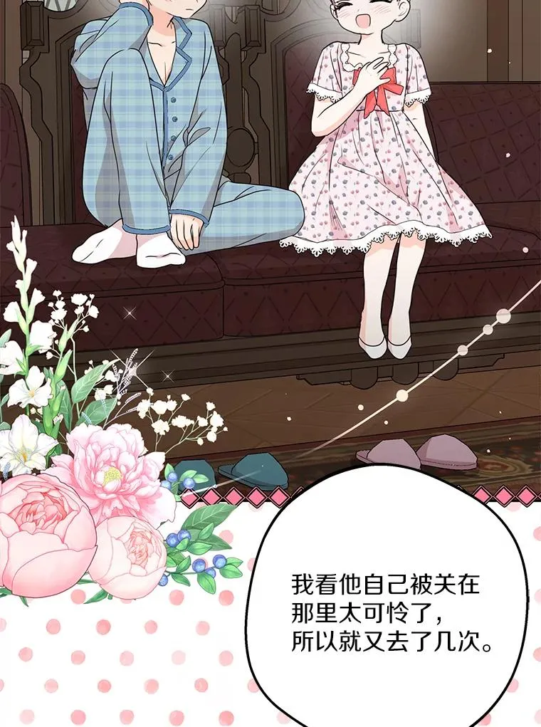59.争吵 第36页