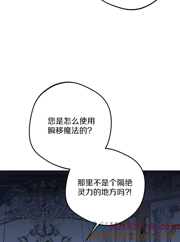 59.争吵 第37页