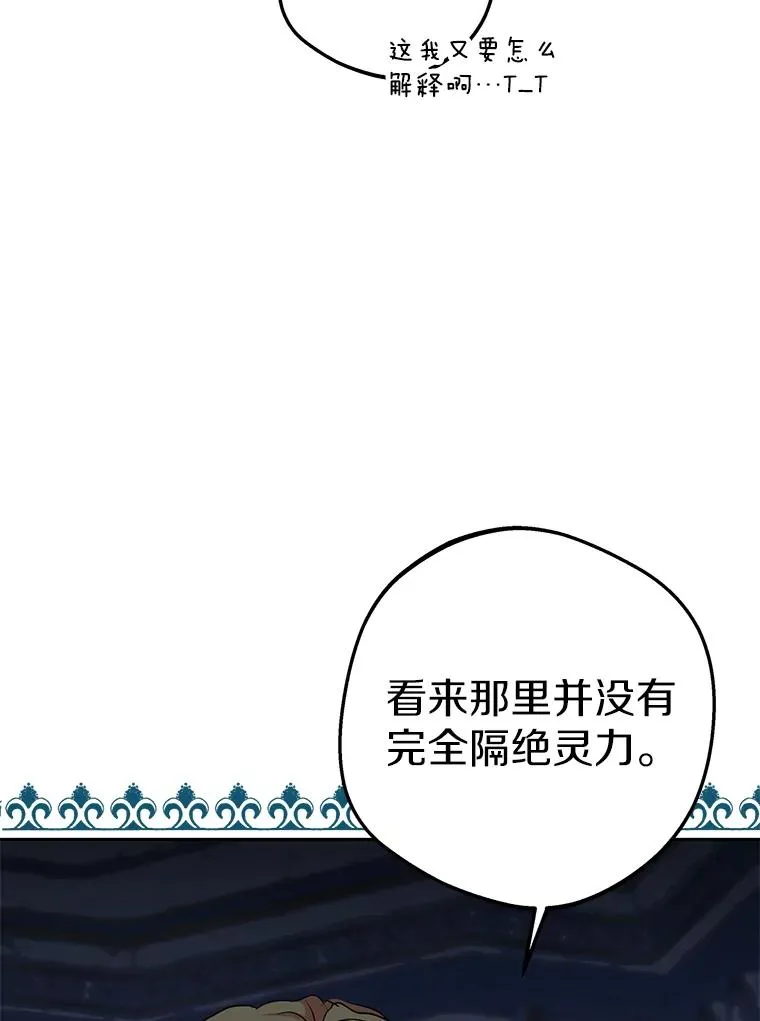 59.争吵 第39页