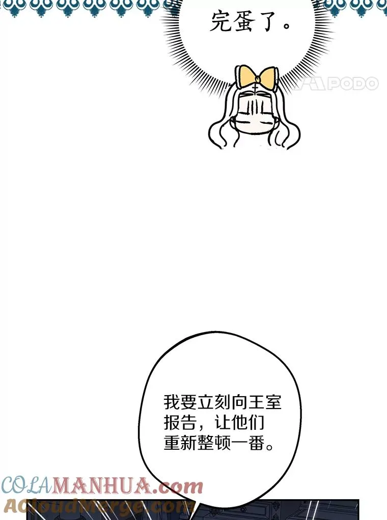 59.争吵 第41页