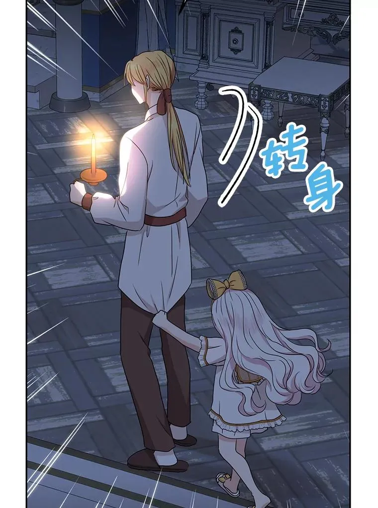 59.争吵 第42页
