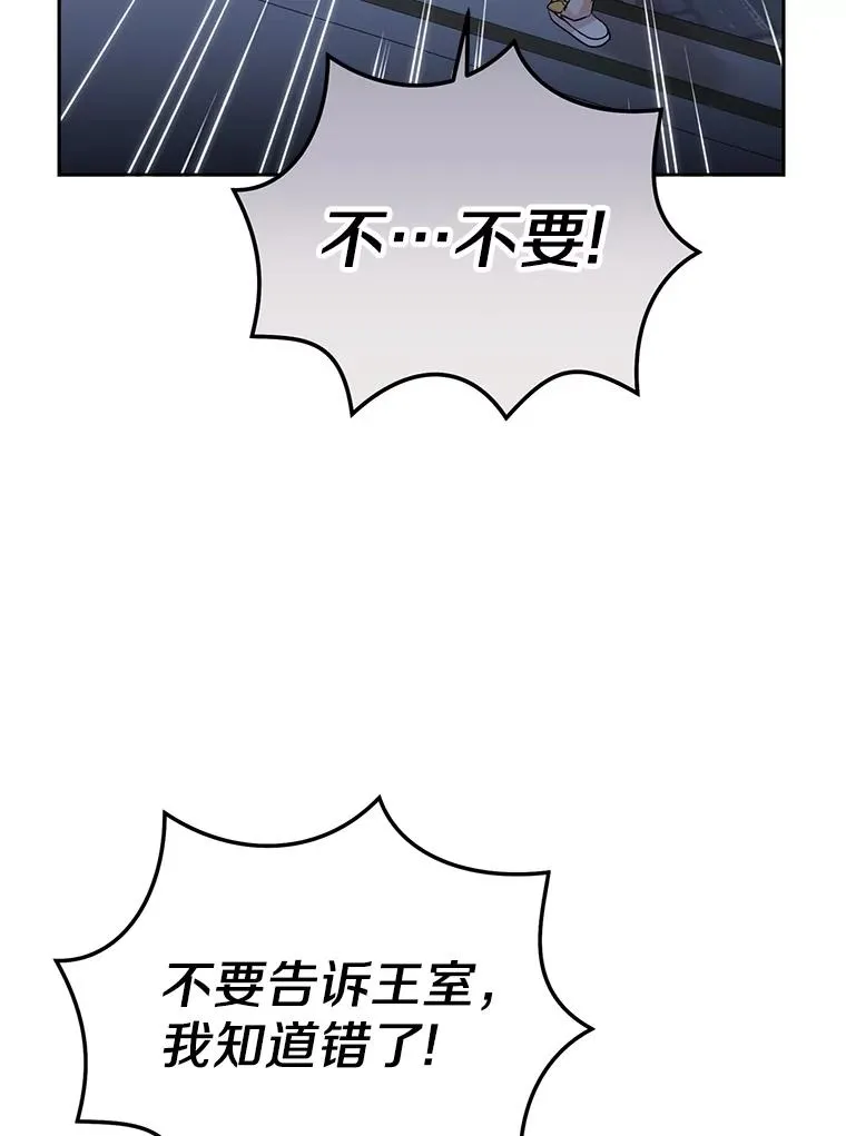 59.争吵 第43页