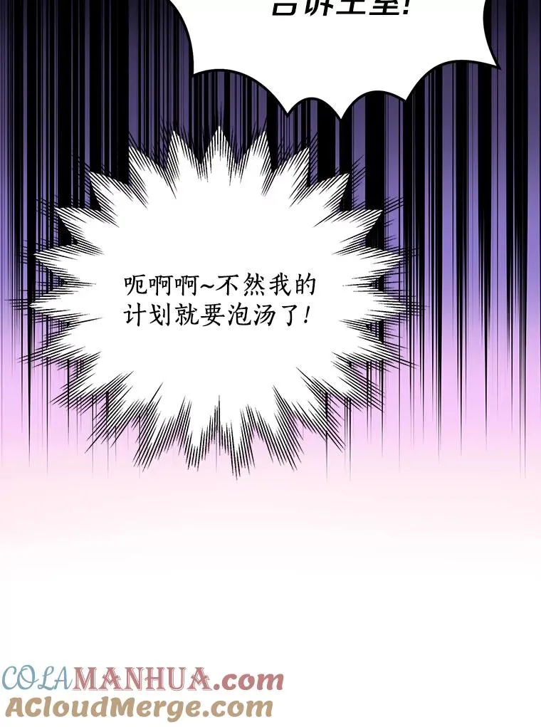 59.争吵 第45页