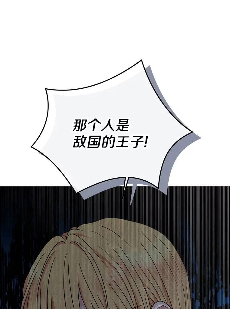 59.争吵 第46页