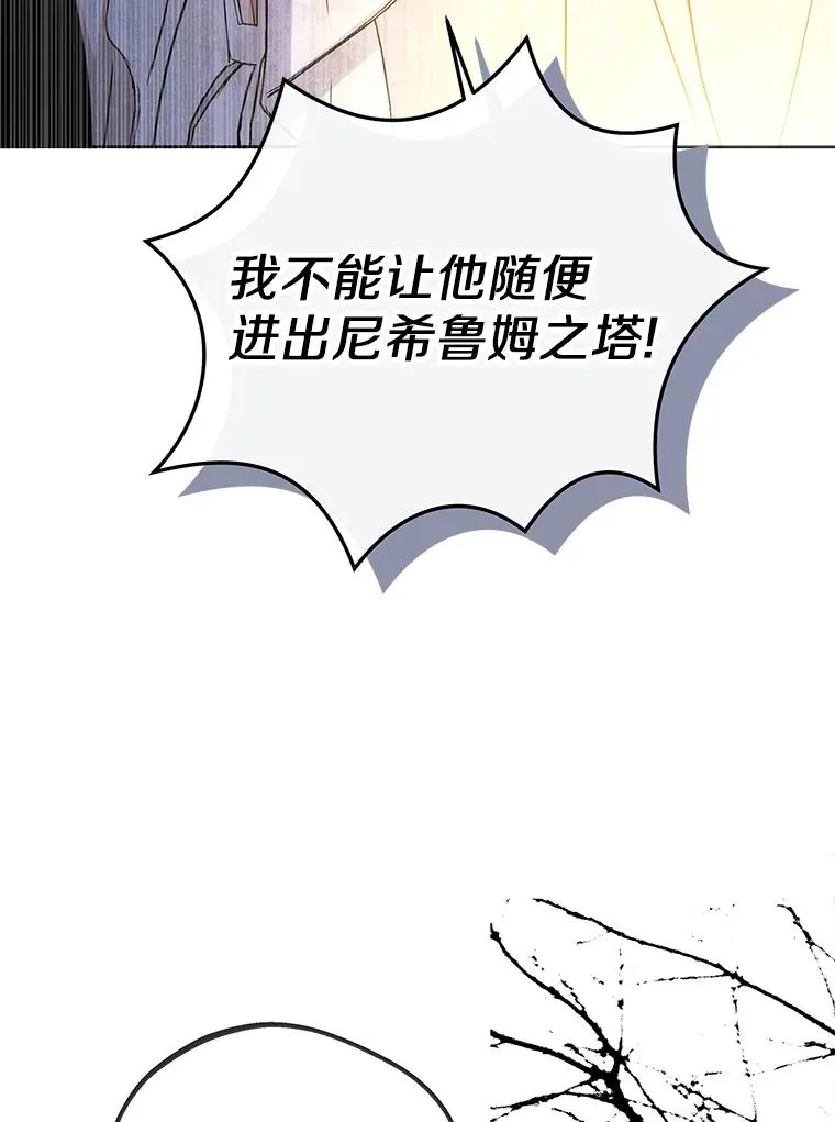 59.争吵 第48页