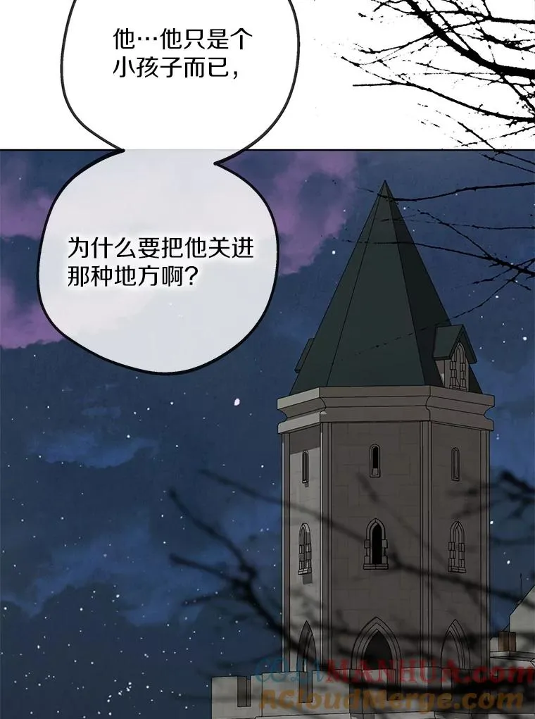 59.争吵 第49页