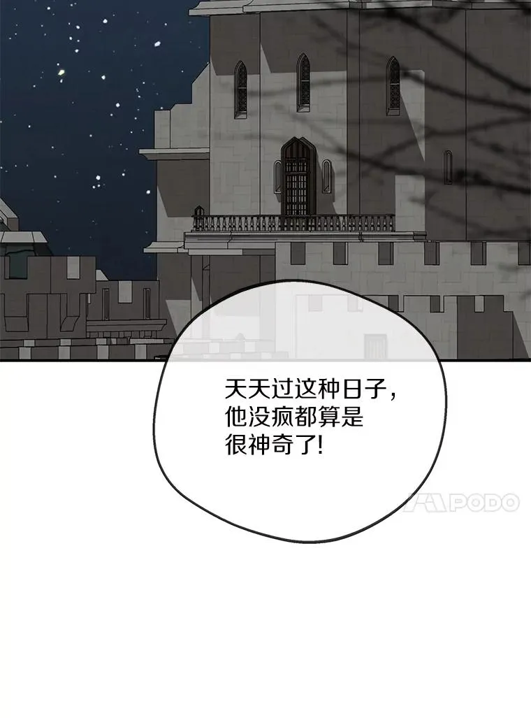 59.争吵 第50页