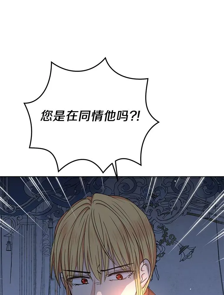 59.争吵 第51页