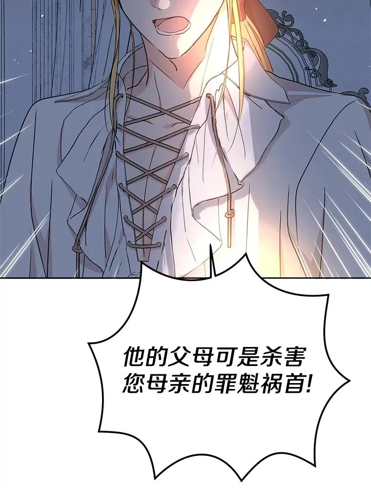 59.争吵 第52页