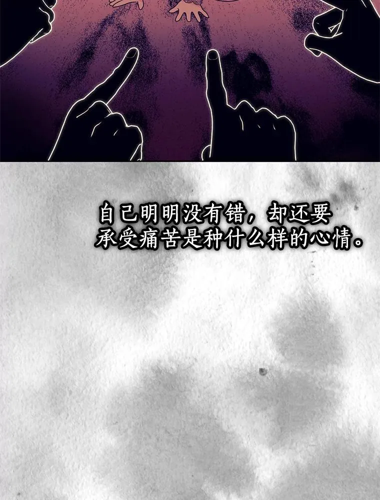 59.争吵 第56页