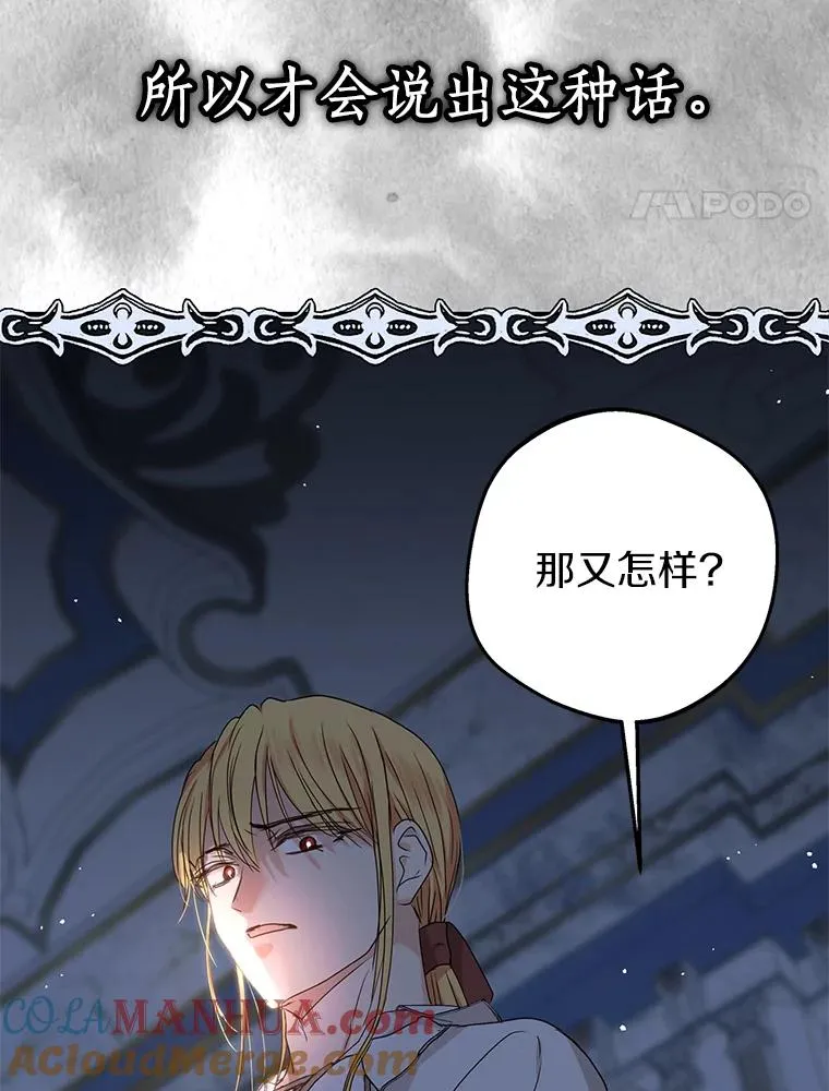 59.争吵 第57页