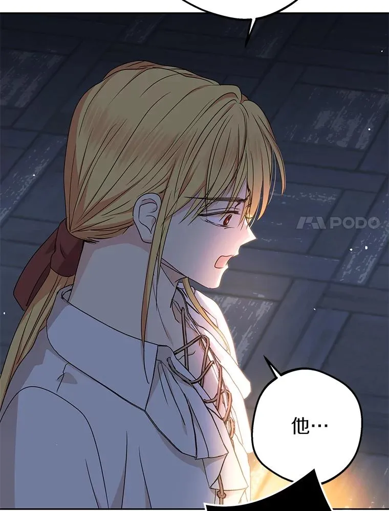 59.争吵 第60页