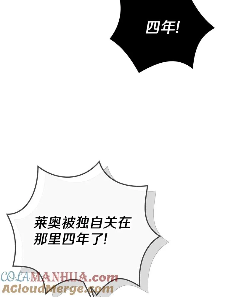 59.争吵 第61页