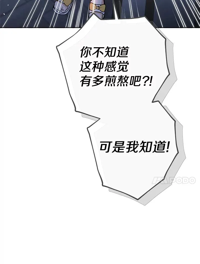 59.争吵 第63页