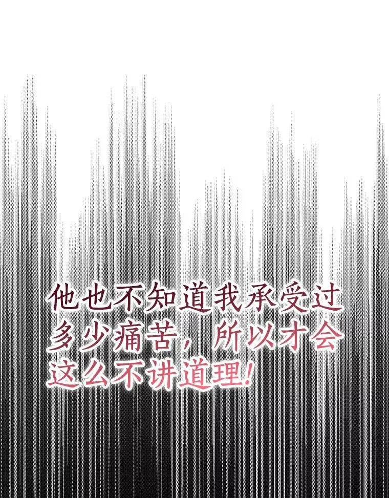 59.争吵 第64页