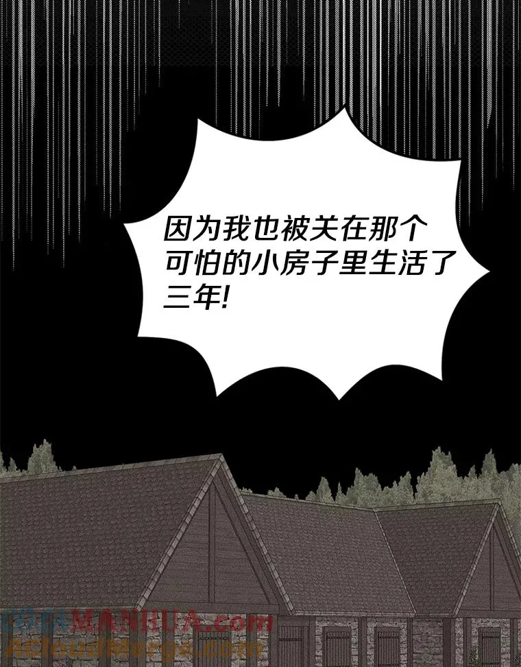 59.争吵 第65页
