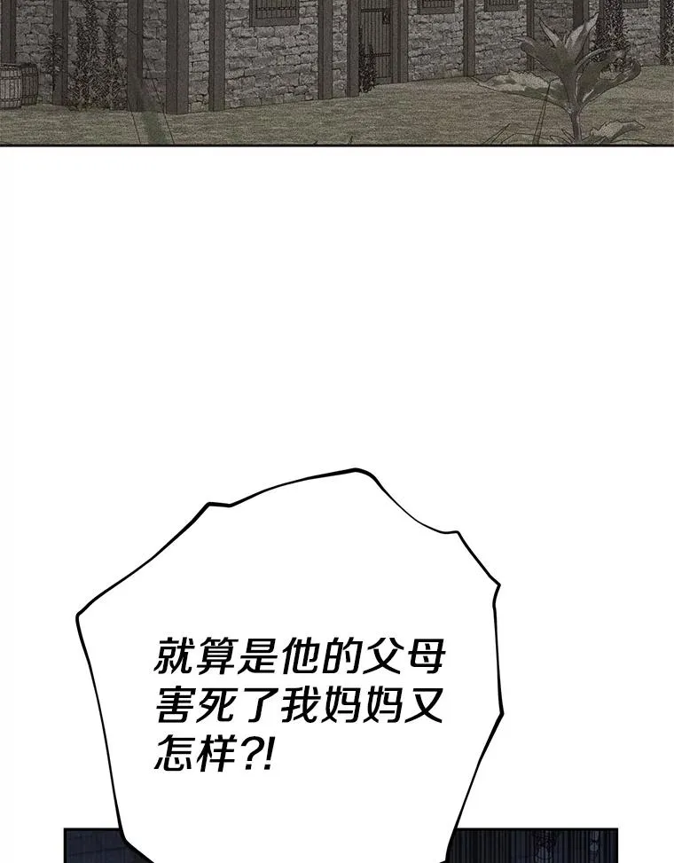 59.争吵 第66页