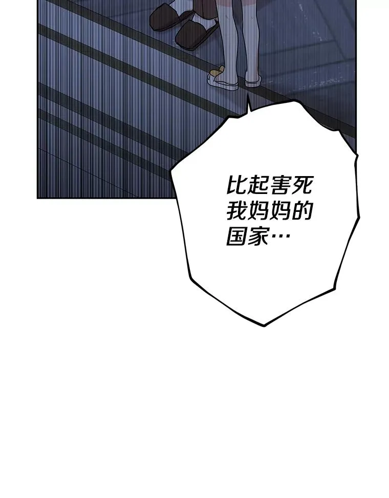 59.争吵 第68页