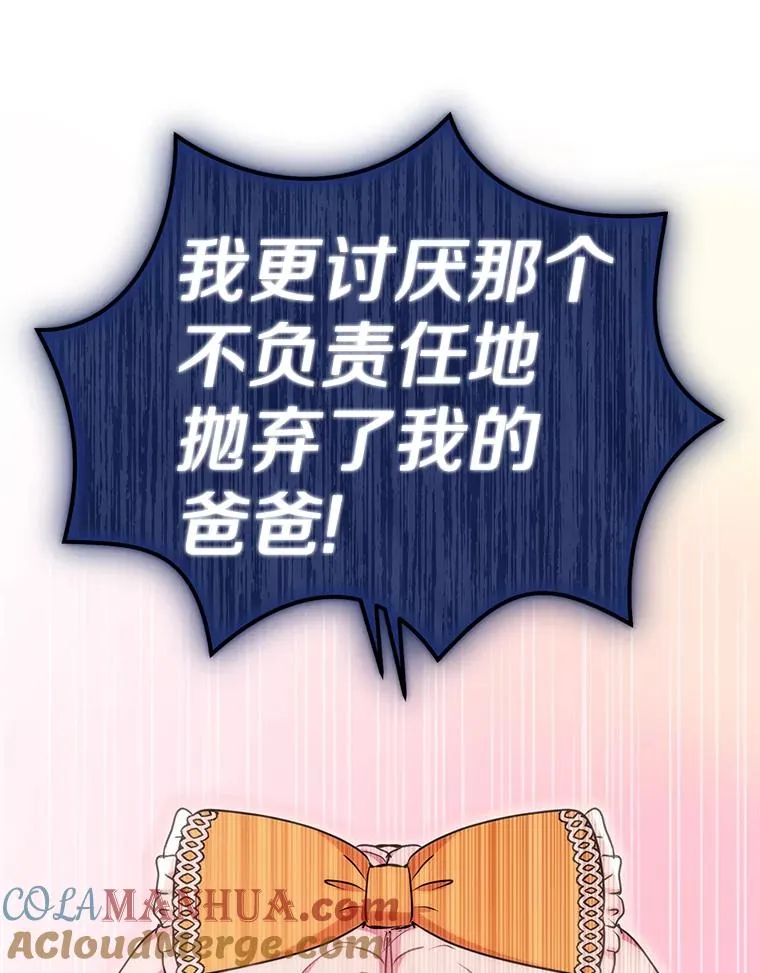 59.争吵 第69页
