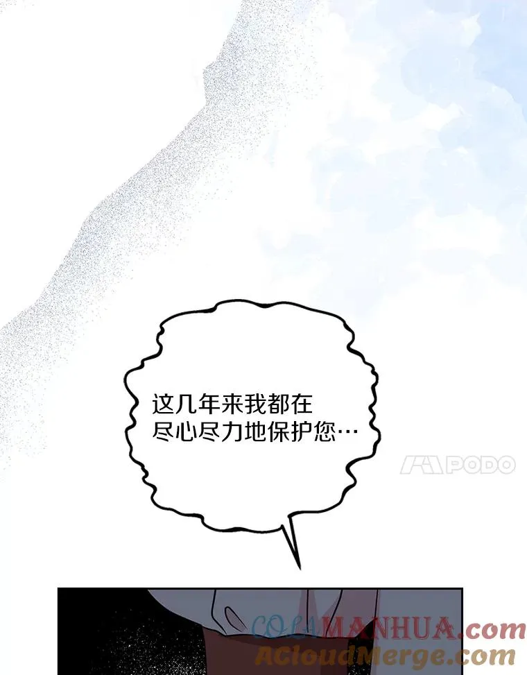 59.争吵 第73页