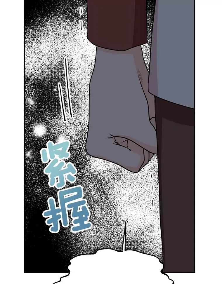 59.争吵 第74页