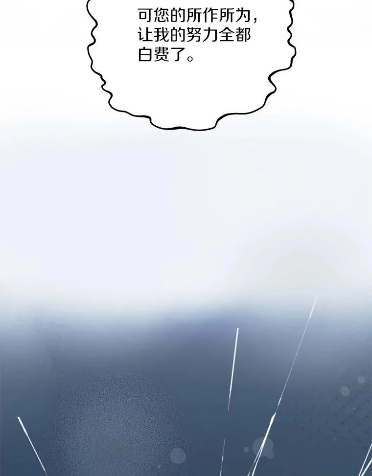 59.争吵 第75页