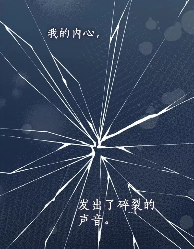 59.争吵 第76页