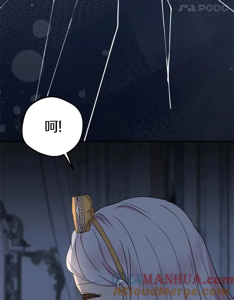 59.争吵 第77页