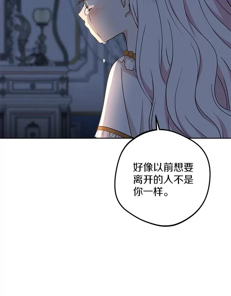 59.争吵 第78页