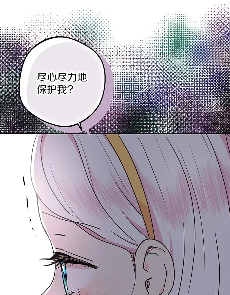 59.争吵 第79页