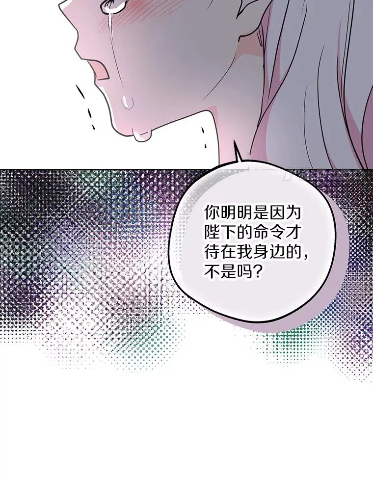 59.争吵 第80页
