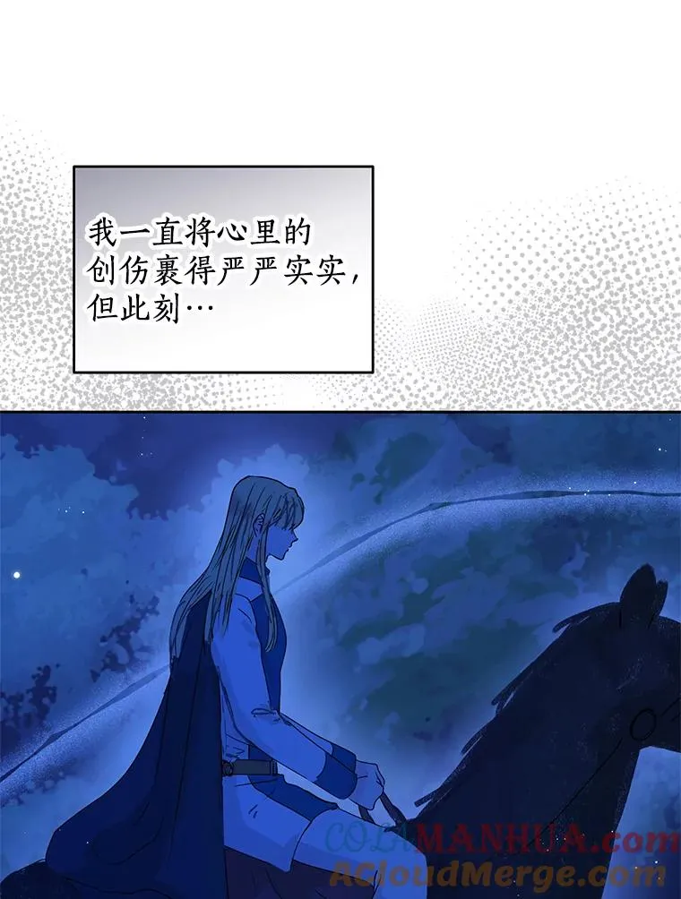 59.争吵 第81页