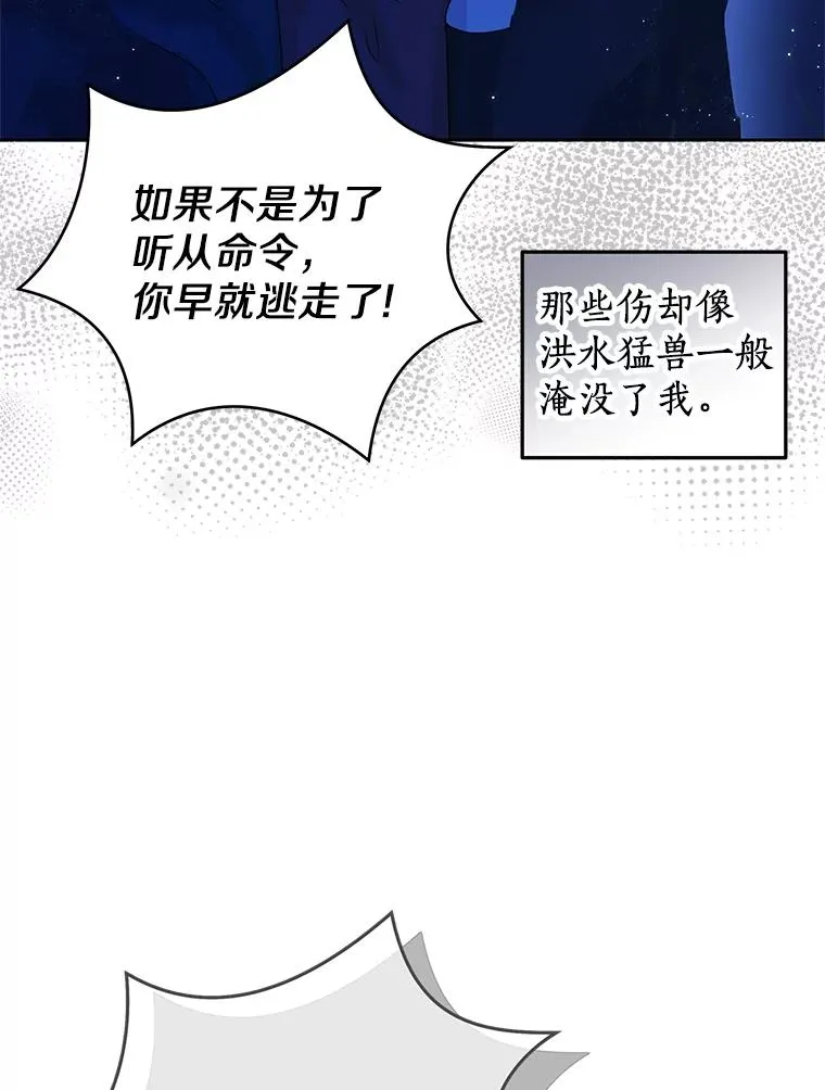 59.争吵 第82页