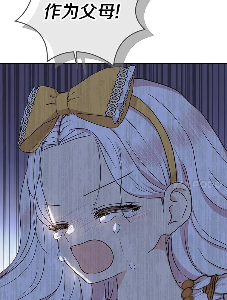 59.争吵 第83页
