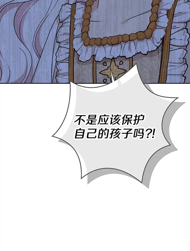 59.争吵 第84页