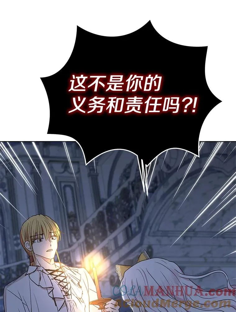 59.争吵 第85页