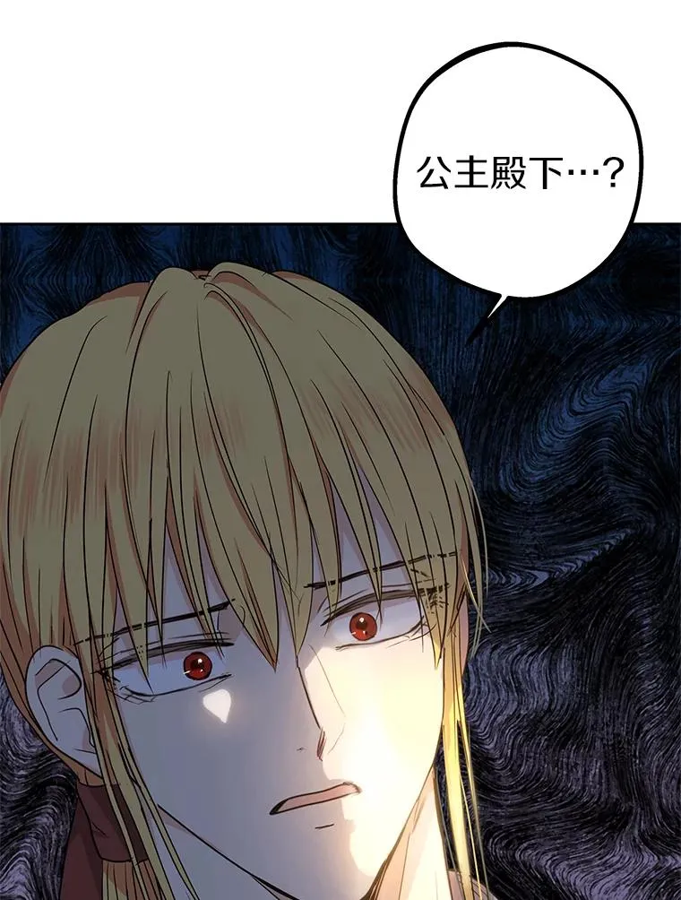 59.争吵 第87页