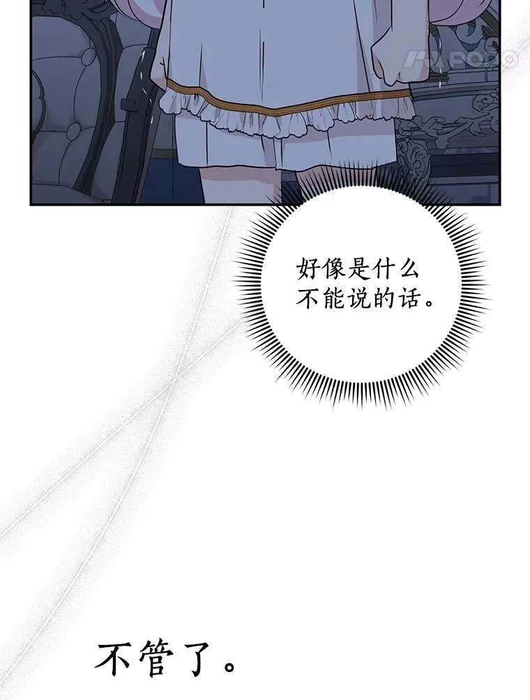 59.争吵 第90页