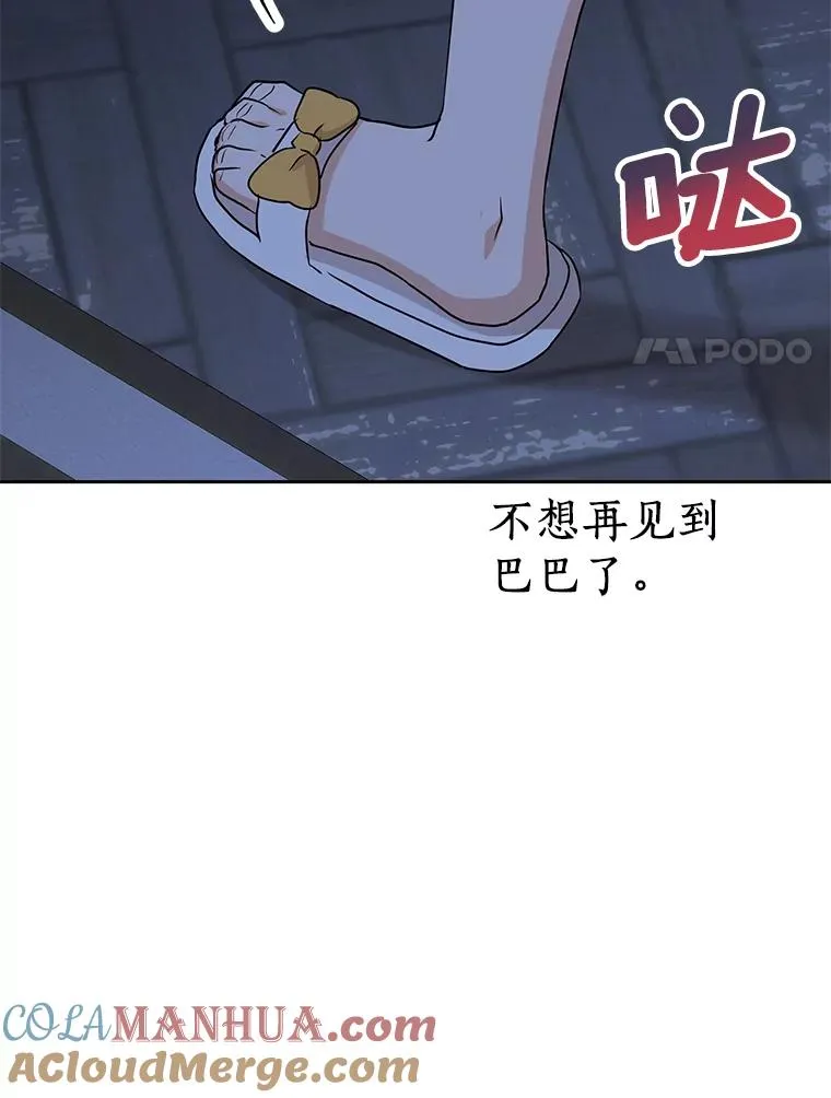 59.争吵 第93页