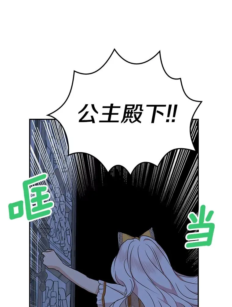 59.争吵 第94页