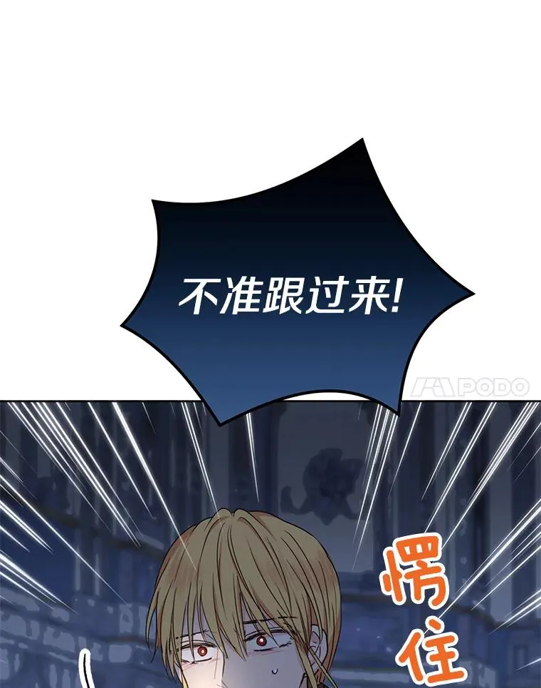 59.争吵 第96页