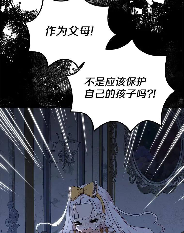 59.争吵 第102页