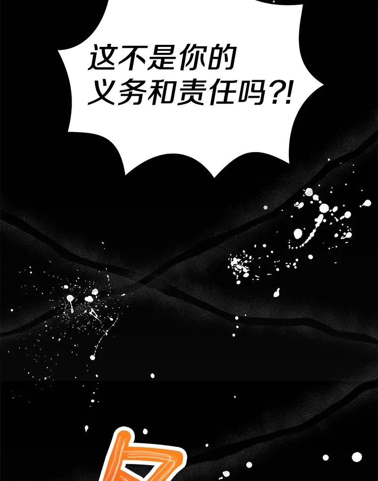59.争吵 第104页