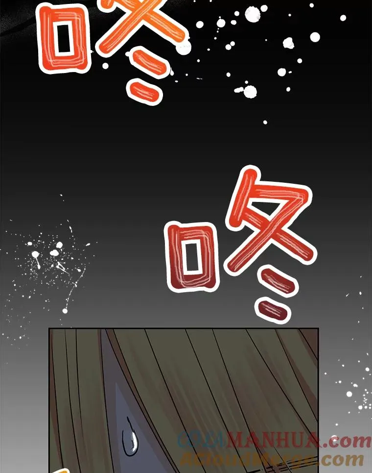 59.争吵 第105页