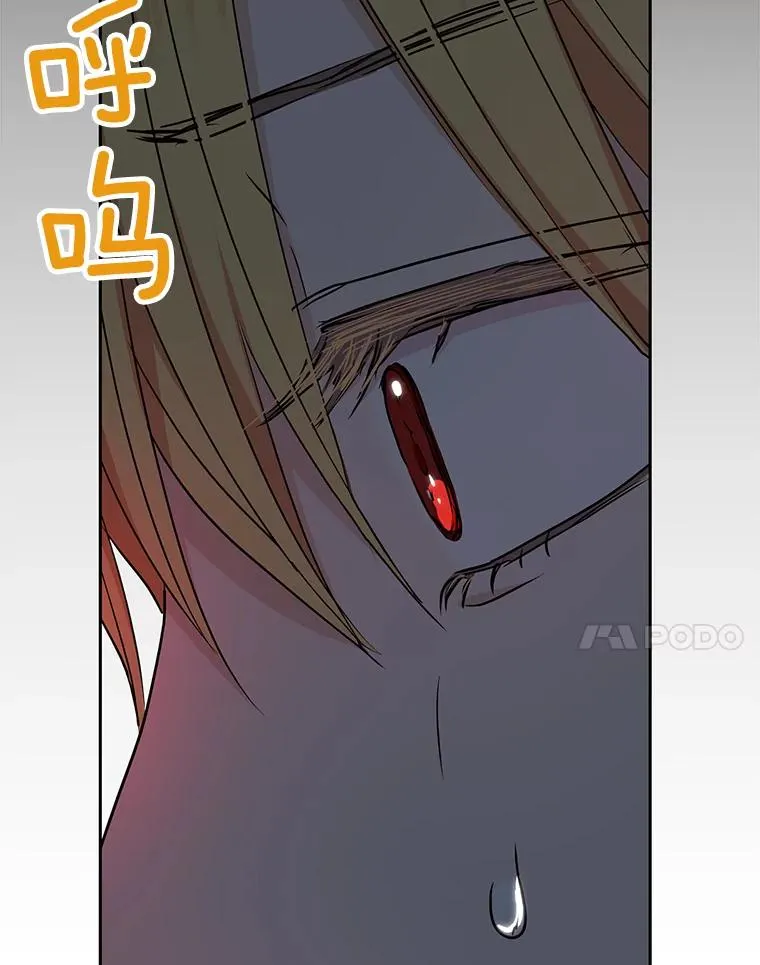 59.争吵 第106页