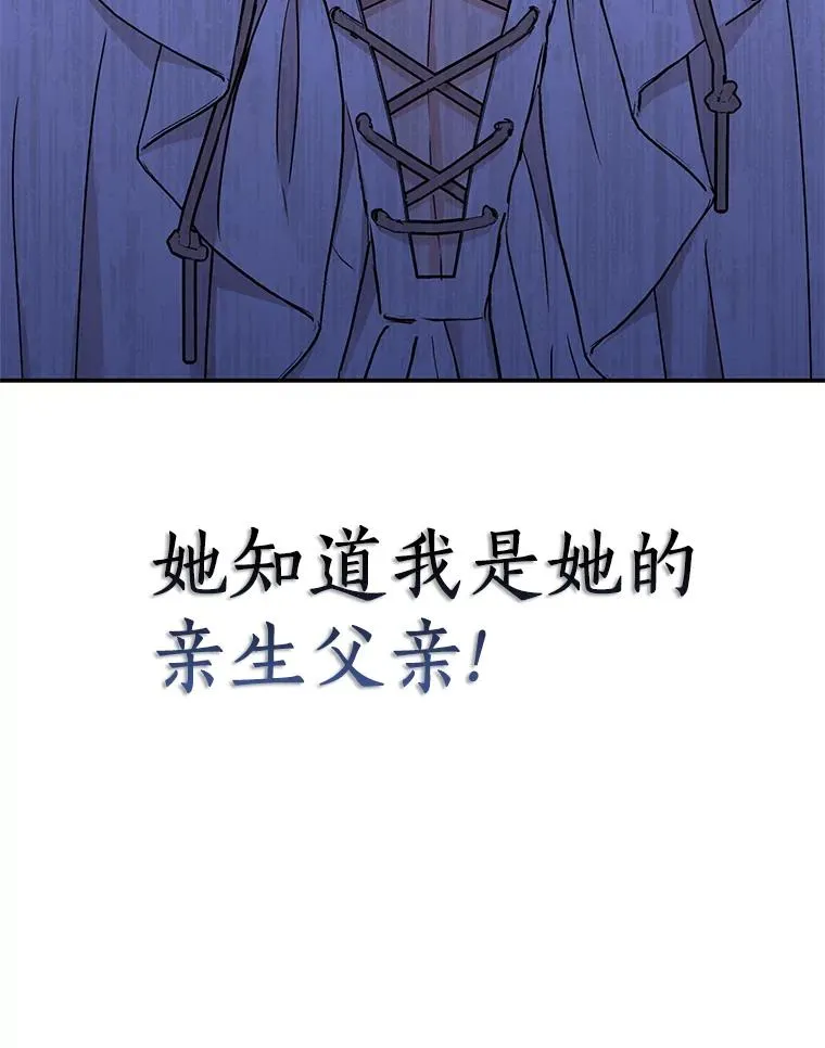 59.争吵 第112页