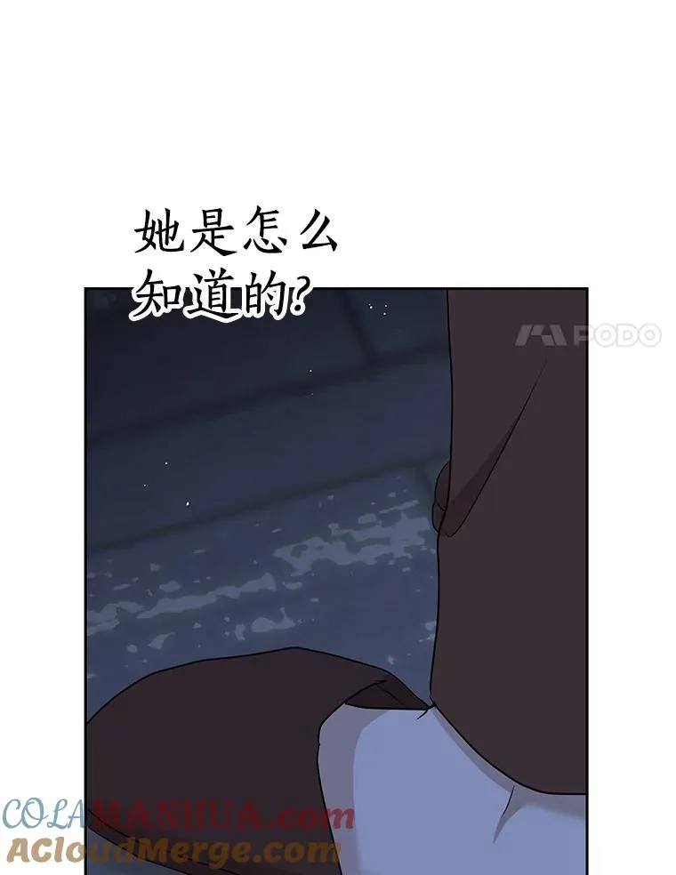 59.争吵 第113页